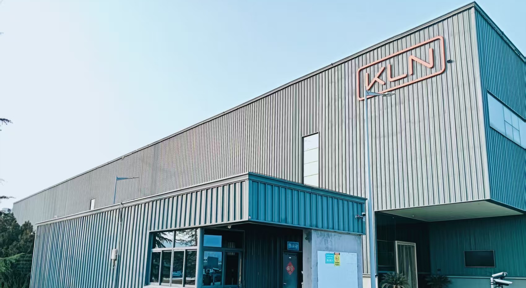 KLN Xi'An Logistics Centre